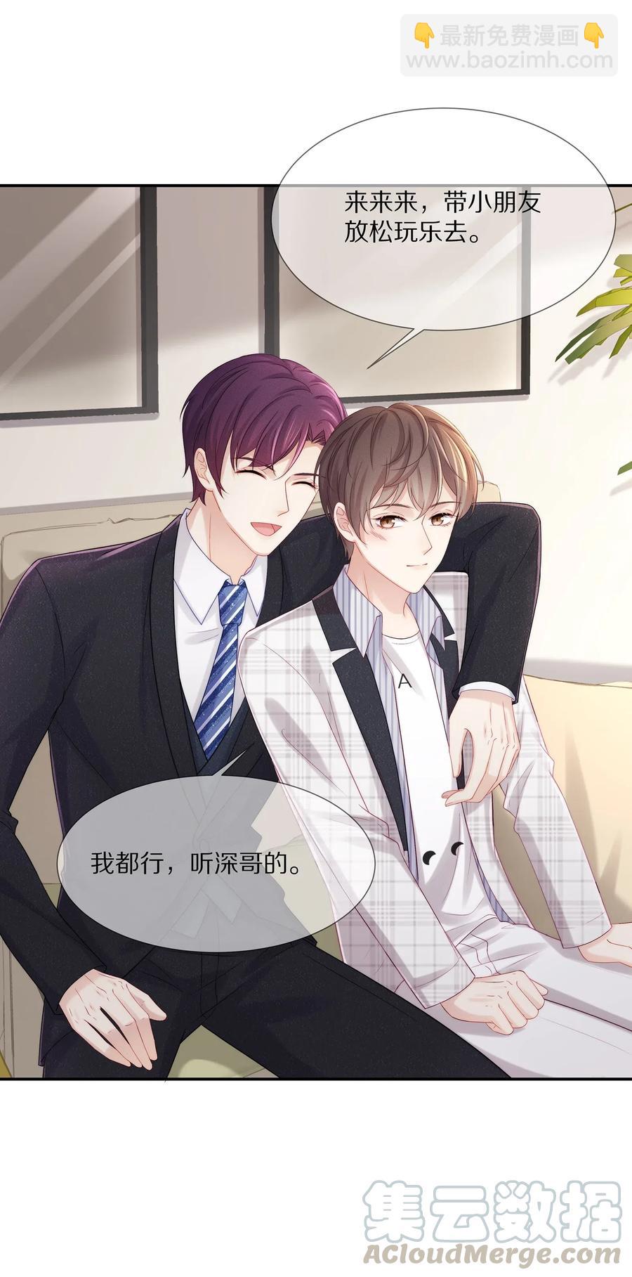 038 不止想当他的朋友-第41话