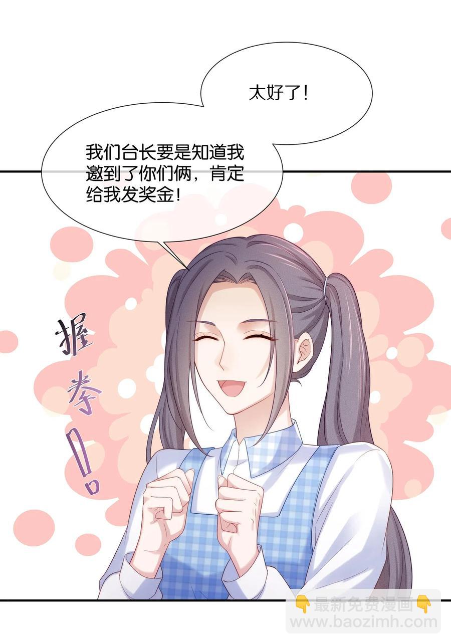 038 不止想当他的朋友-第41话