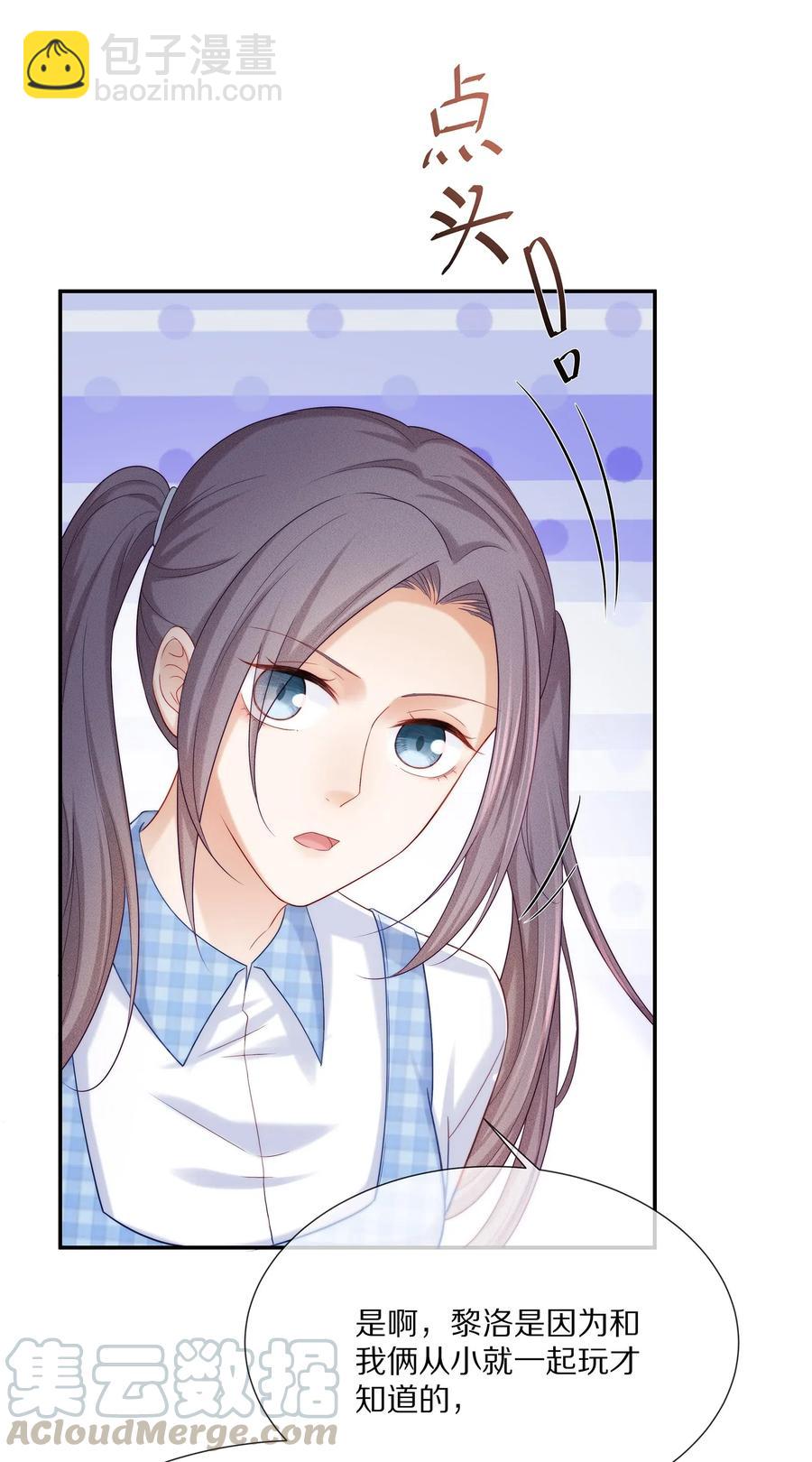 038 不止想当他的朋友-第41话