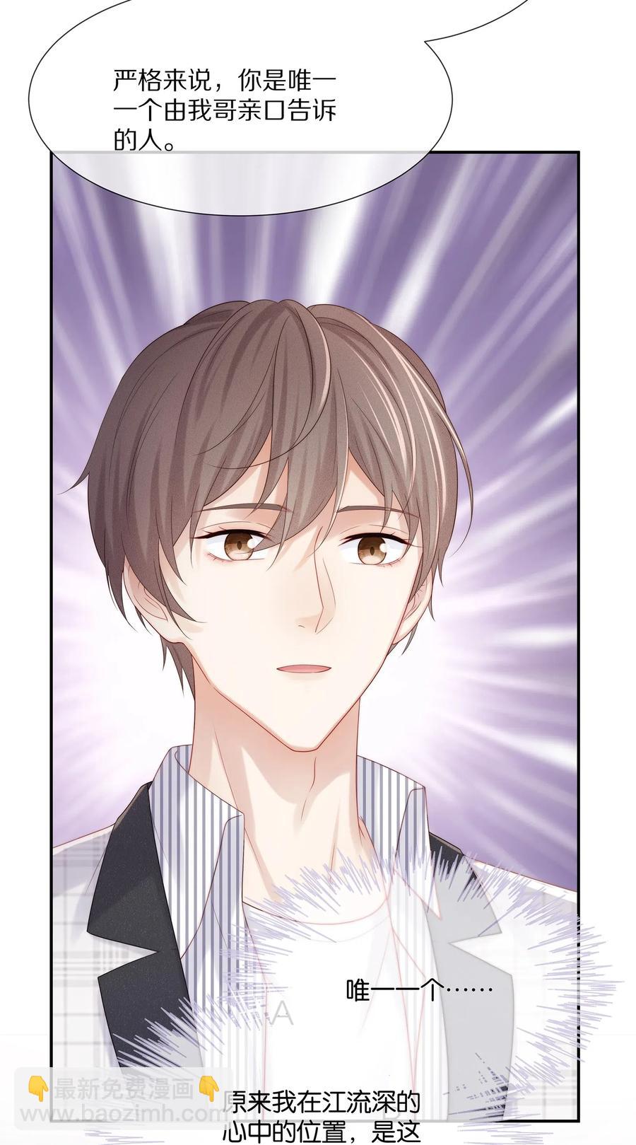 038 不止想当他的朋友-第41话