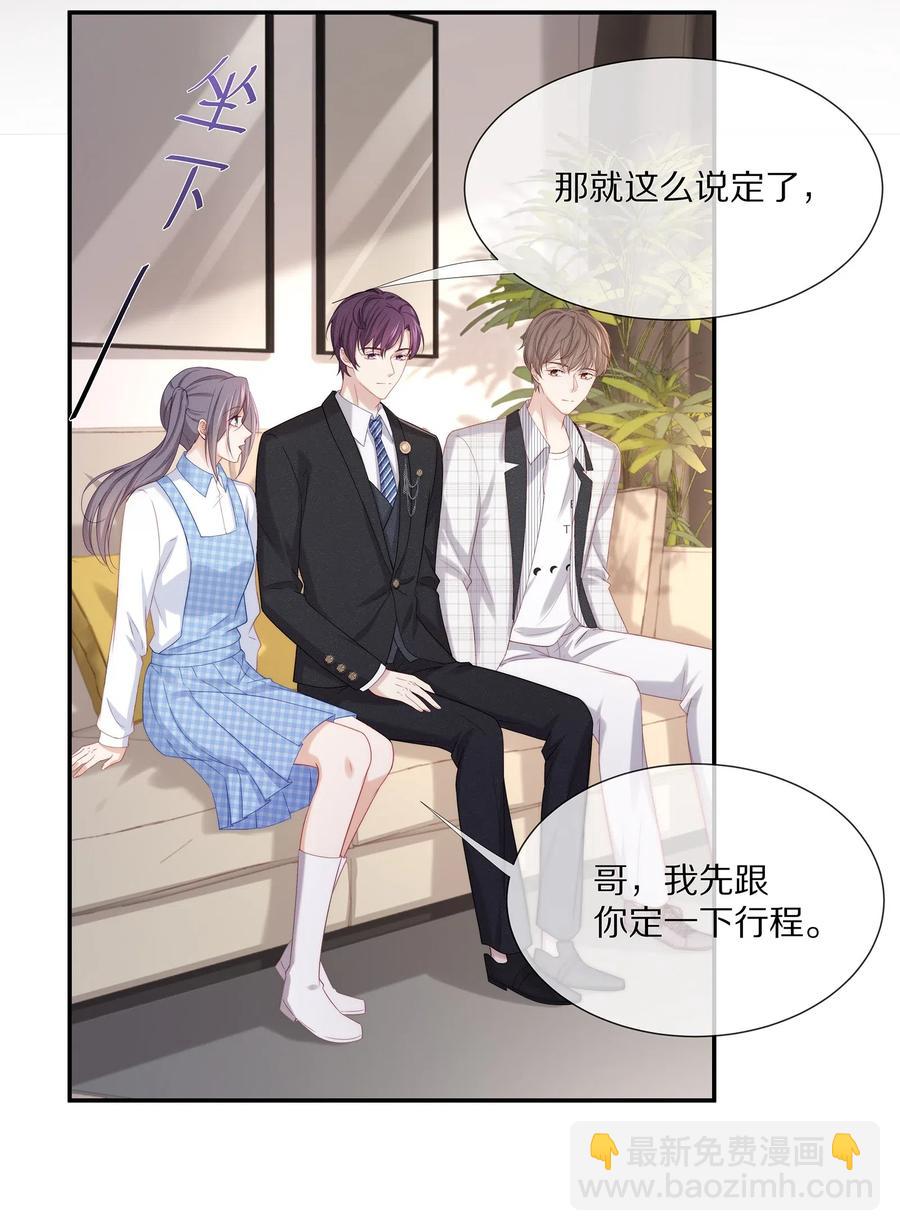 038 不止想当他的朋友-第41话