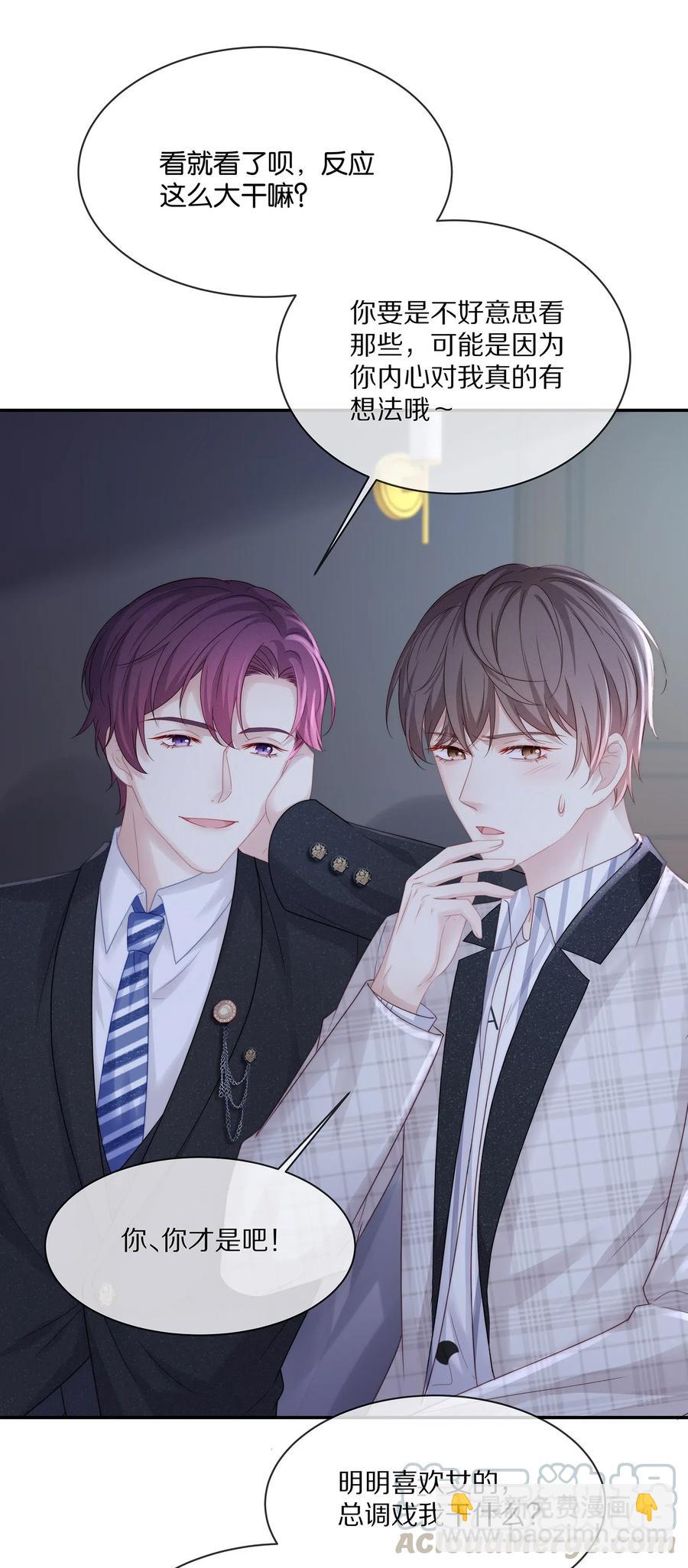 038 不止想当他的朋友-第41话