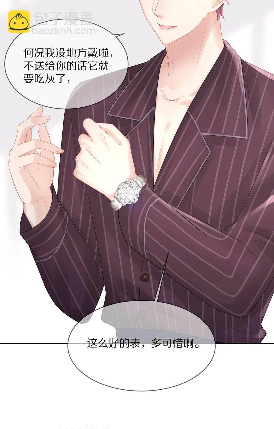 040 只要是你的，怎样都好-第43话