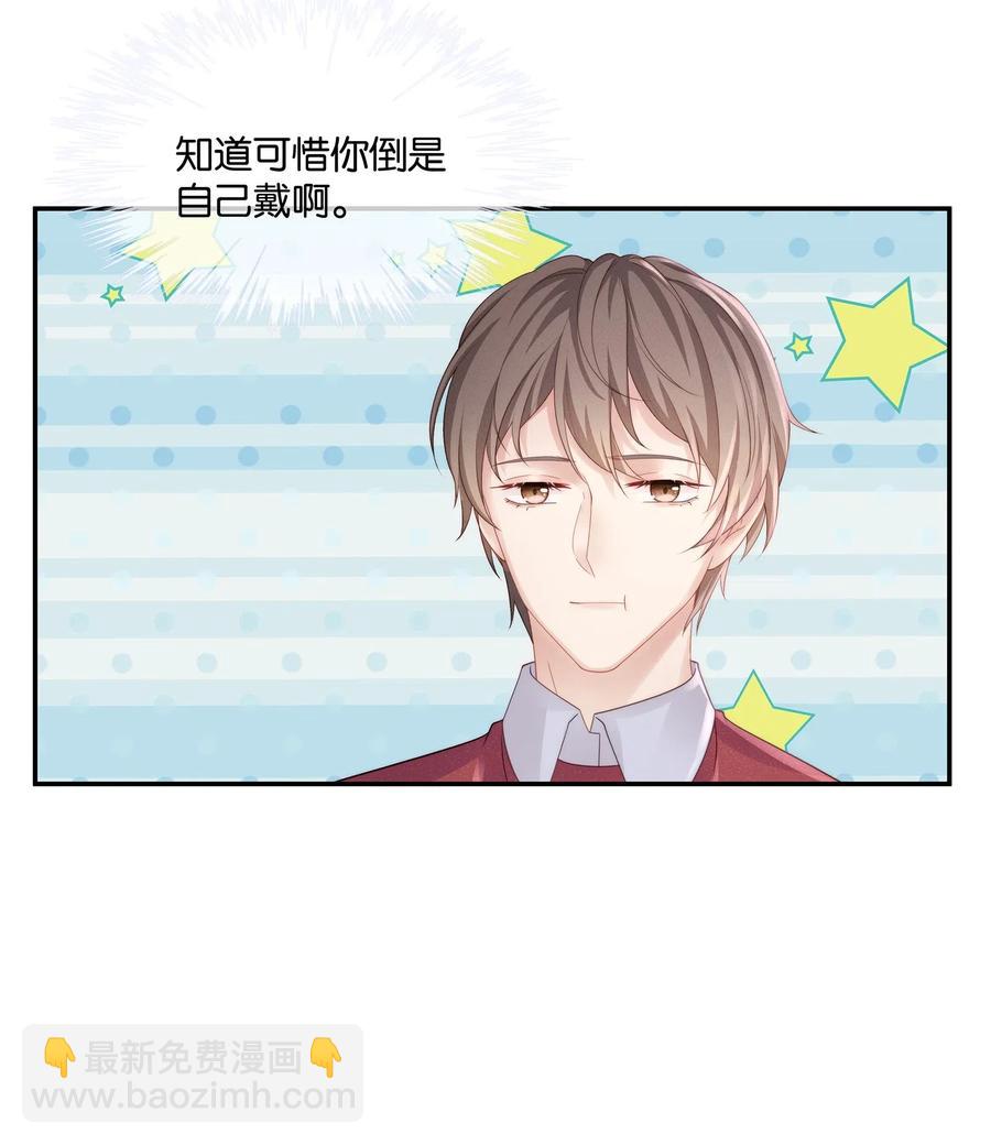 040 只要是你的，怎样都好-第43话