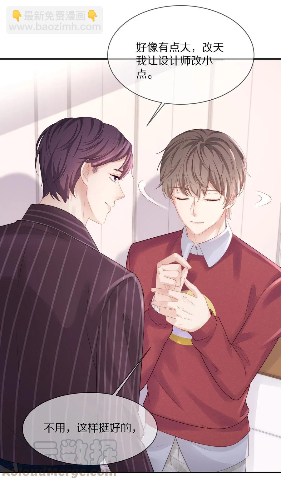 040 只要是你的，怎样都好-第43话