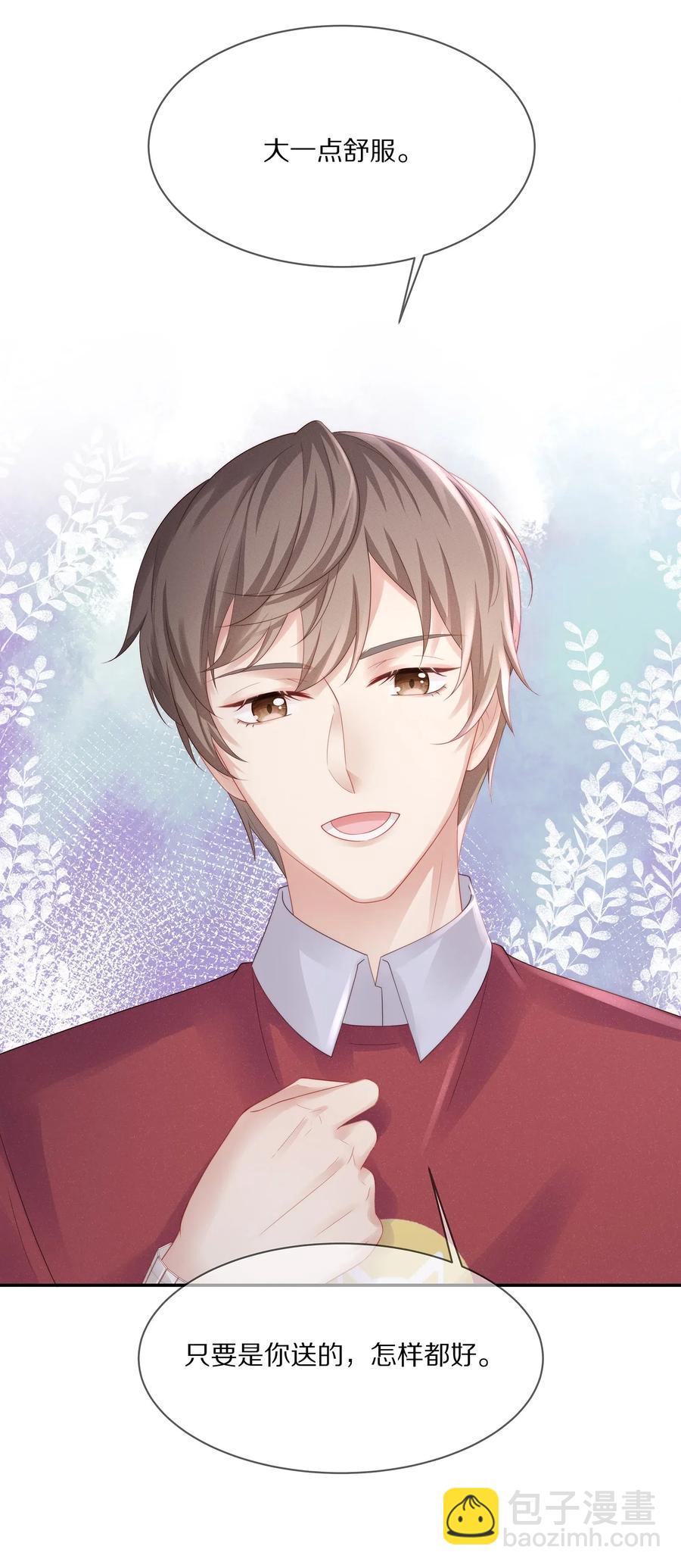 040 只要是你的，怎样都好-第43话