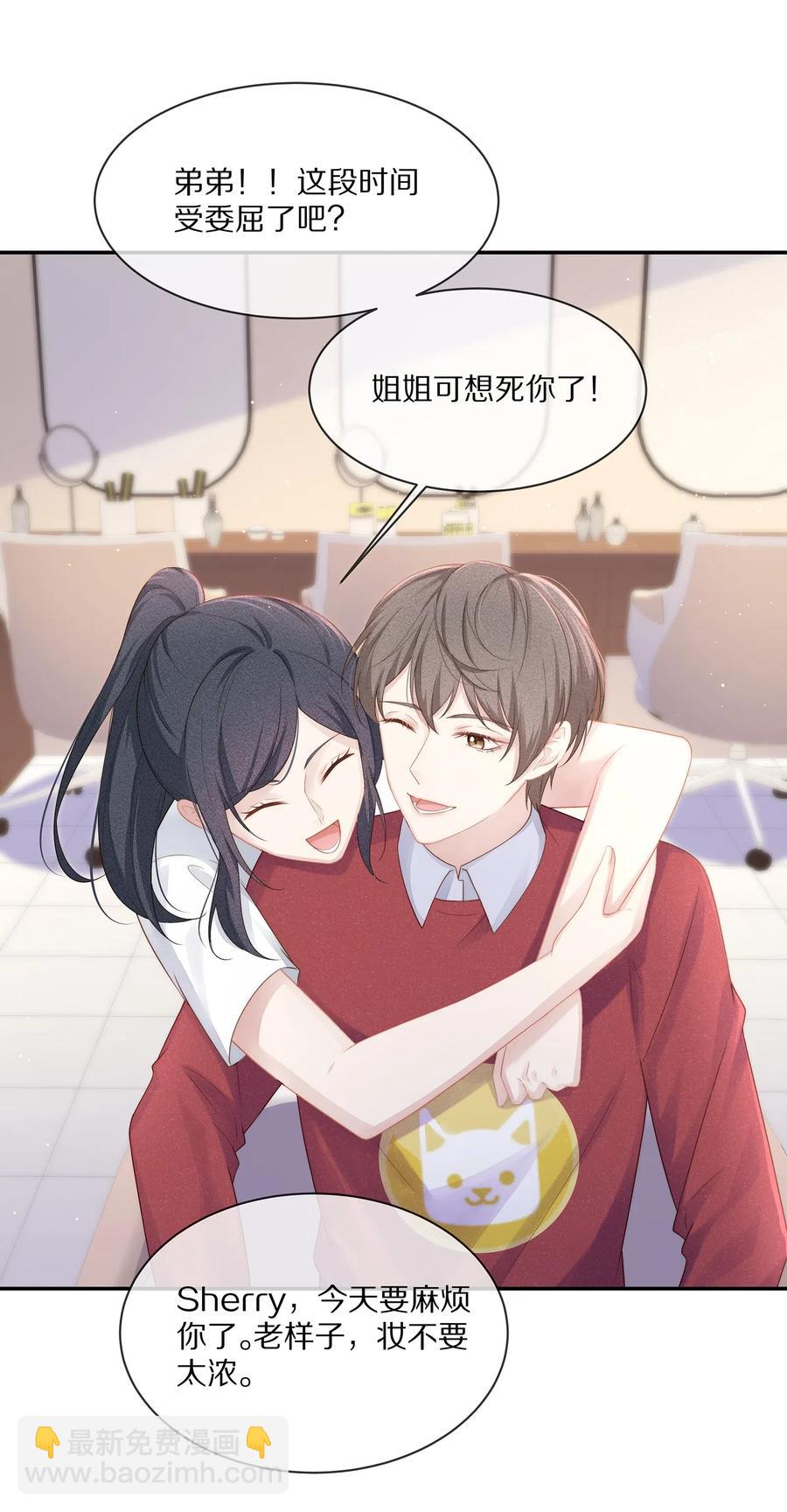 040 只要是你的，怎样都好-第43话