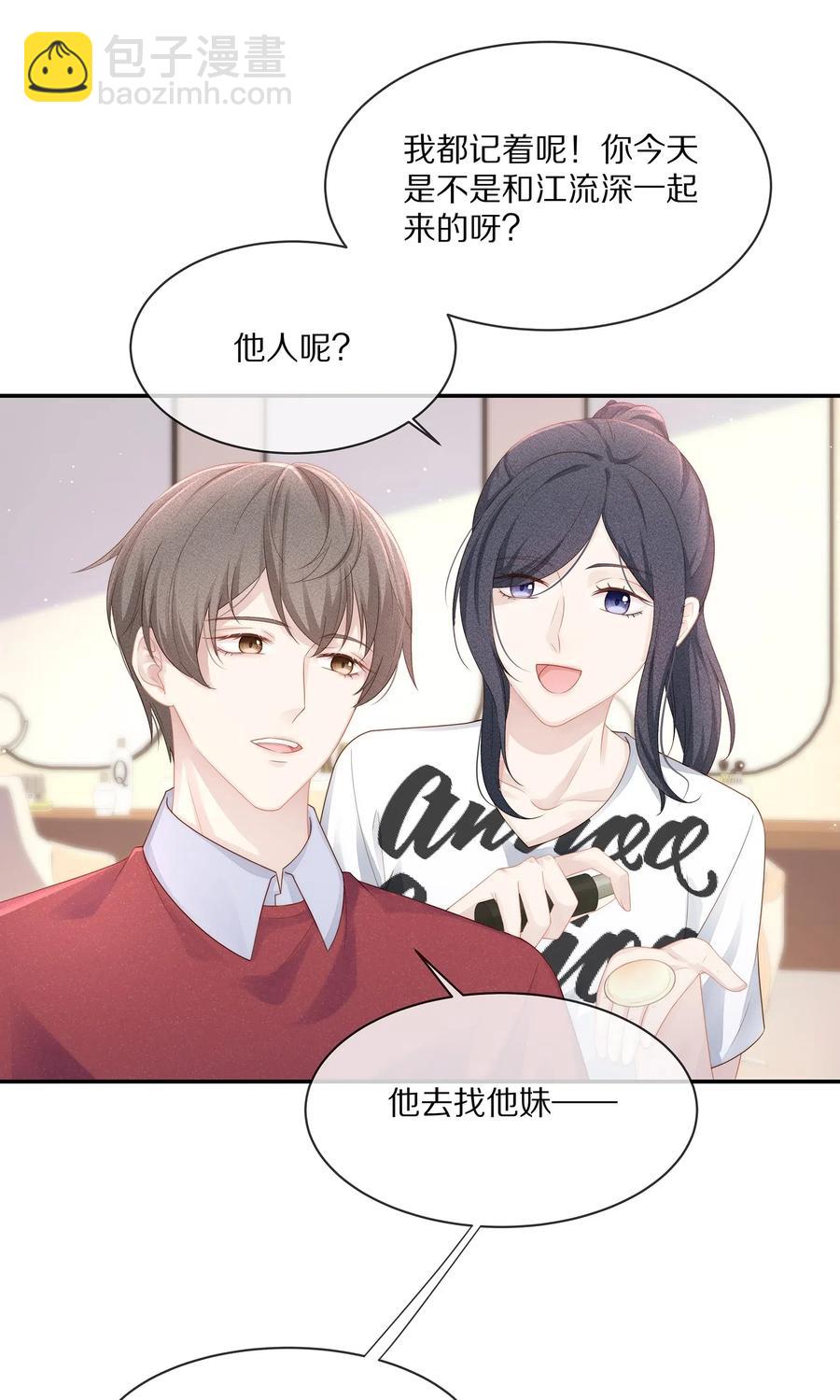 040 只要是你的，怎样都好-第43话