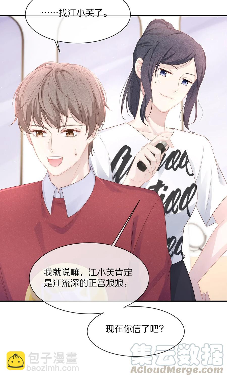 040 只要是你的，怎样都好-第43话