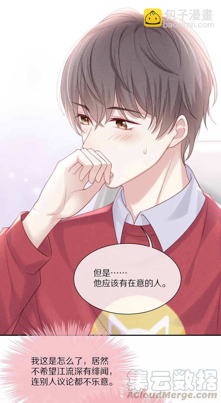 040 只要是你的，怎样都好-第43话