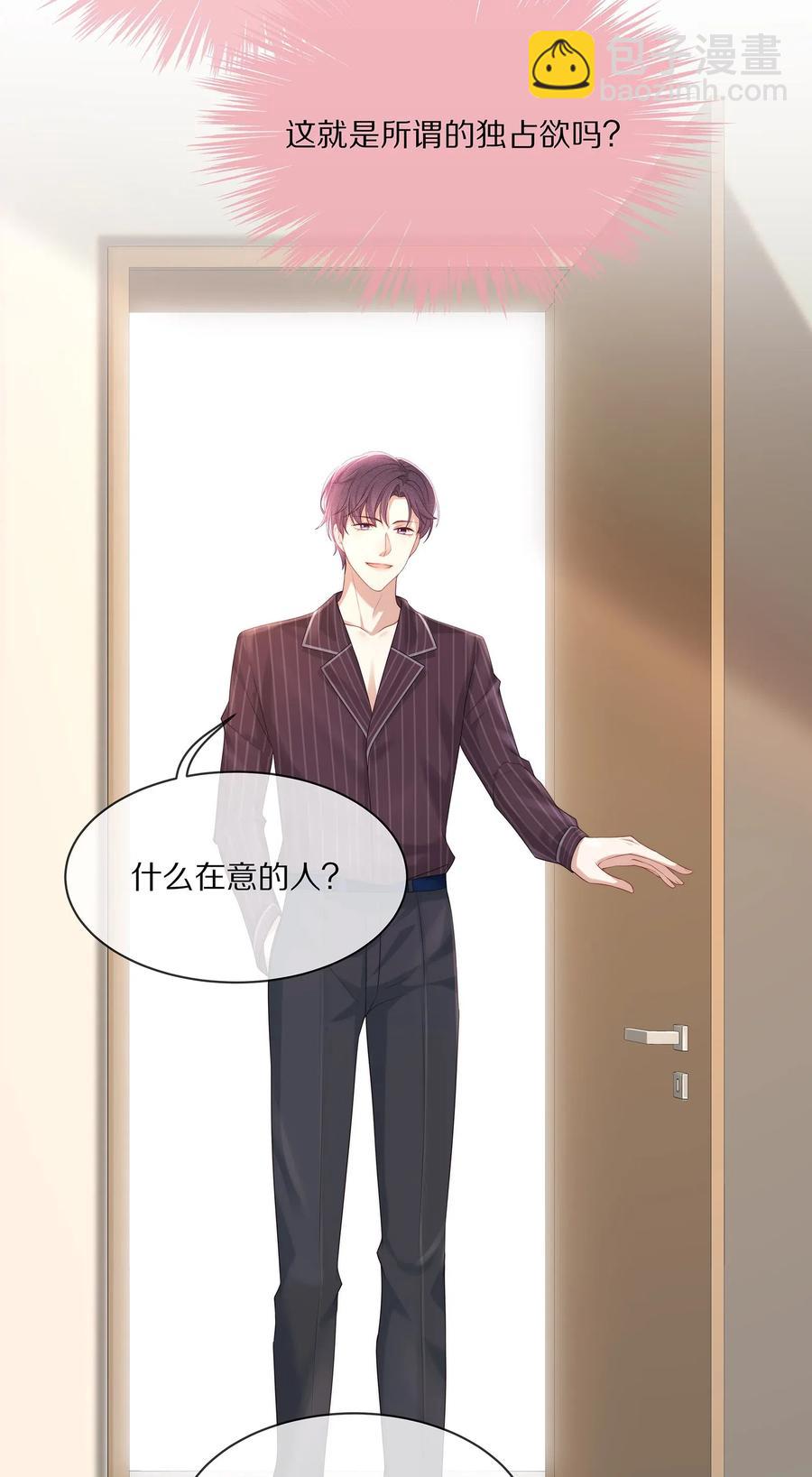 040 只要是你的，怎样都好-第43话