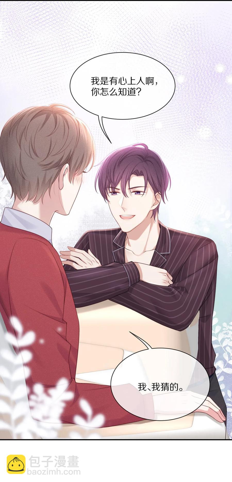 040 只要是你的，怎样都好-第43话