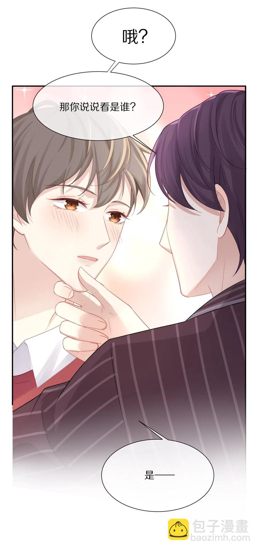 040 只要是你的，怎样都好-第43话