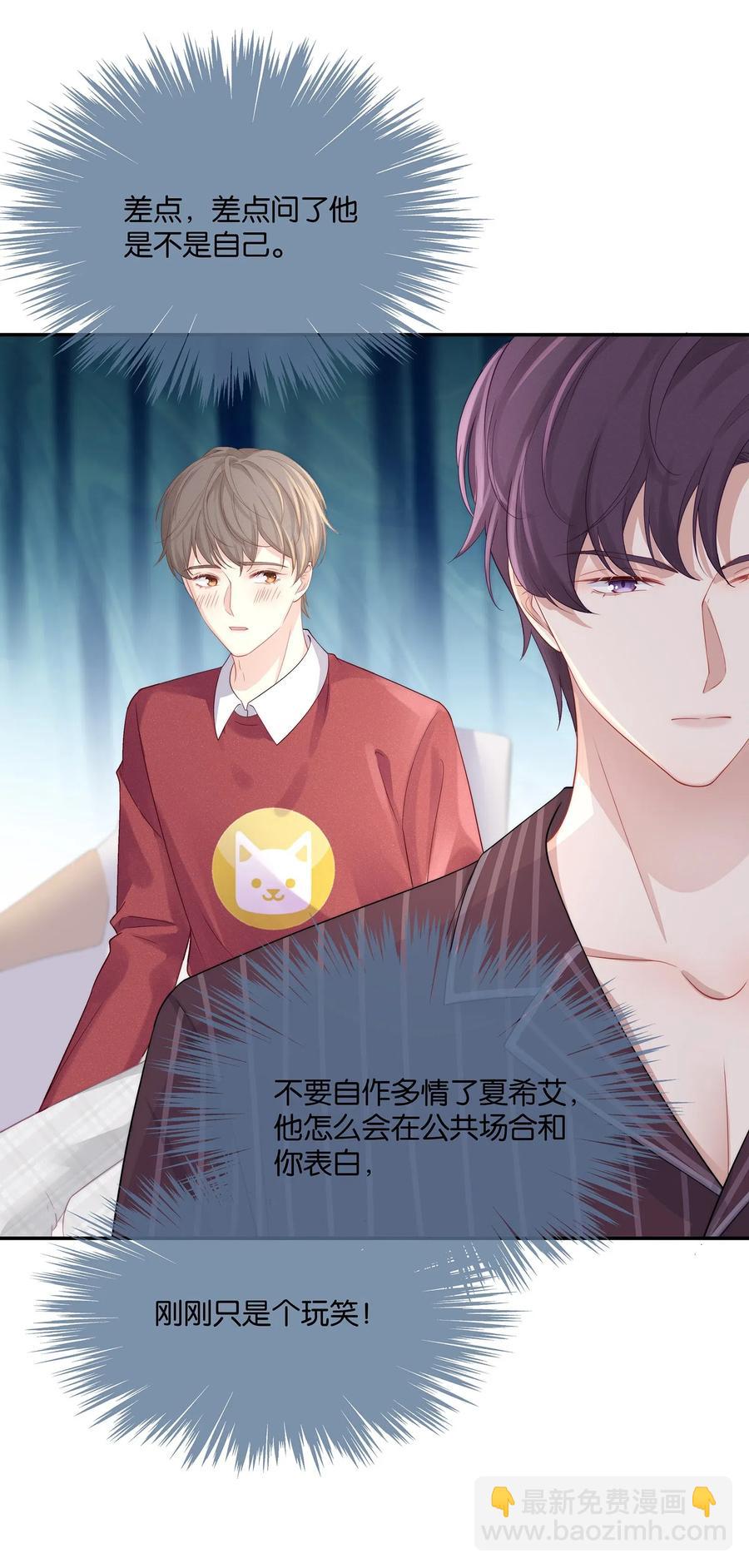 040 只要是你的，怎样都好-第43话