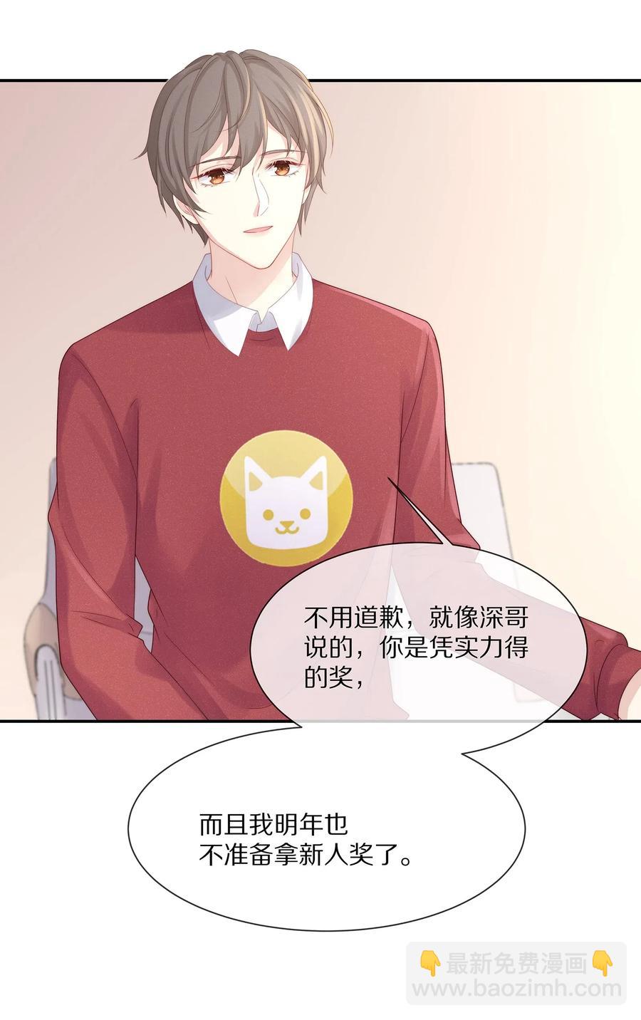 040 只要是你的，怎样都好-第43话