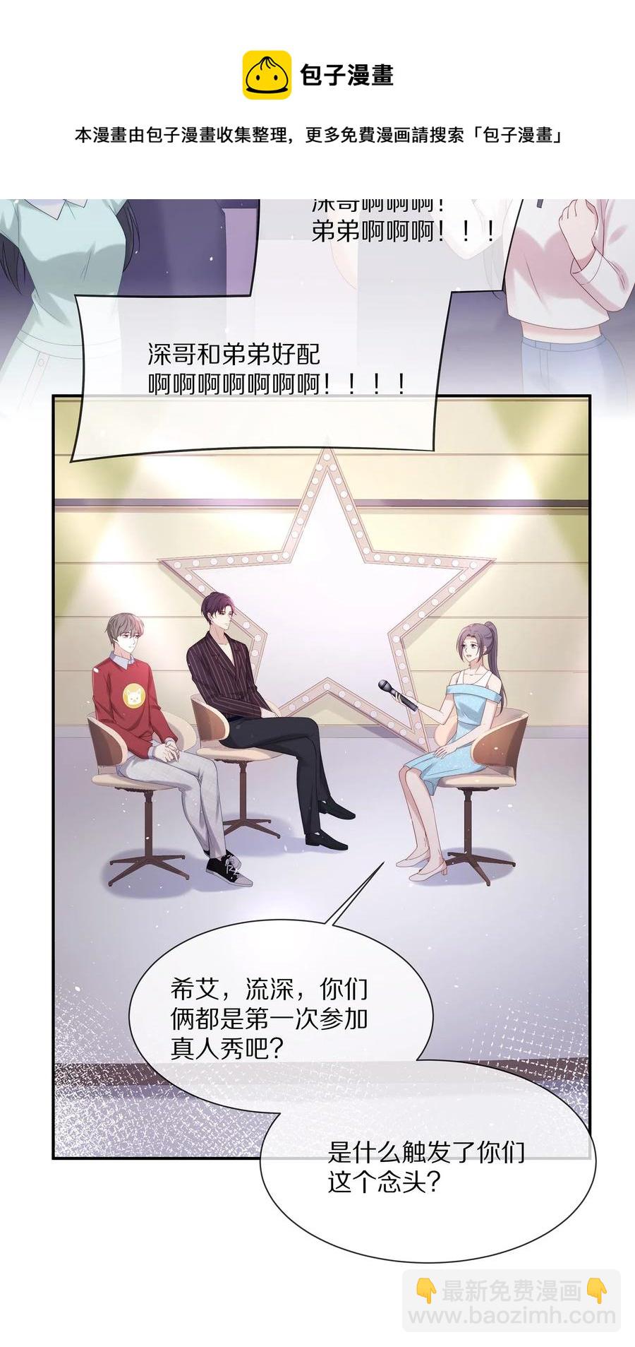 040 只要是你的，怎样都好-第43话