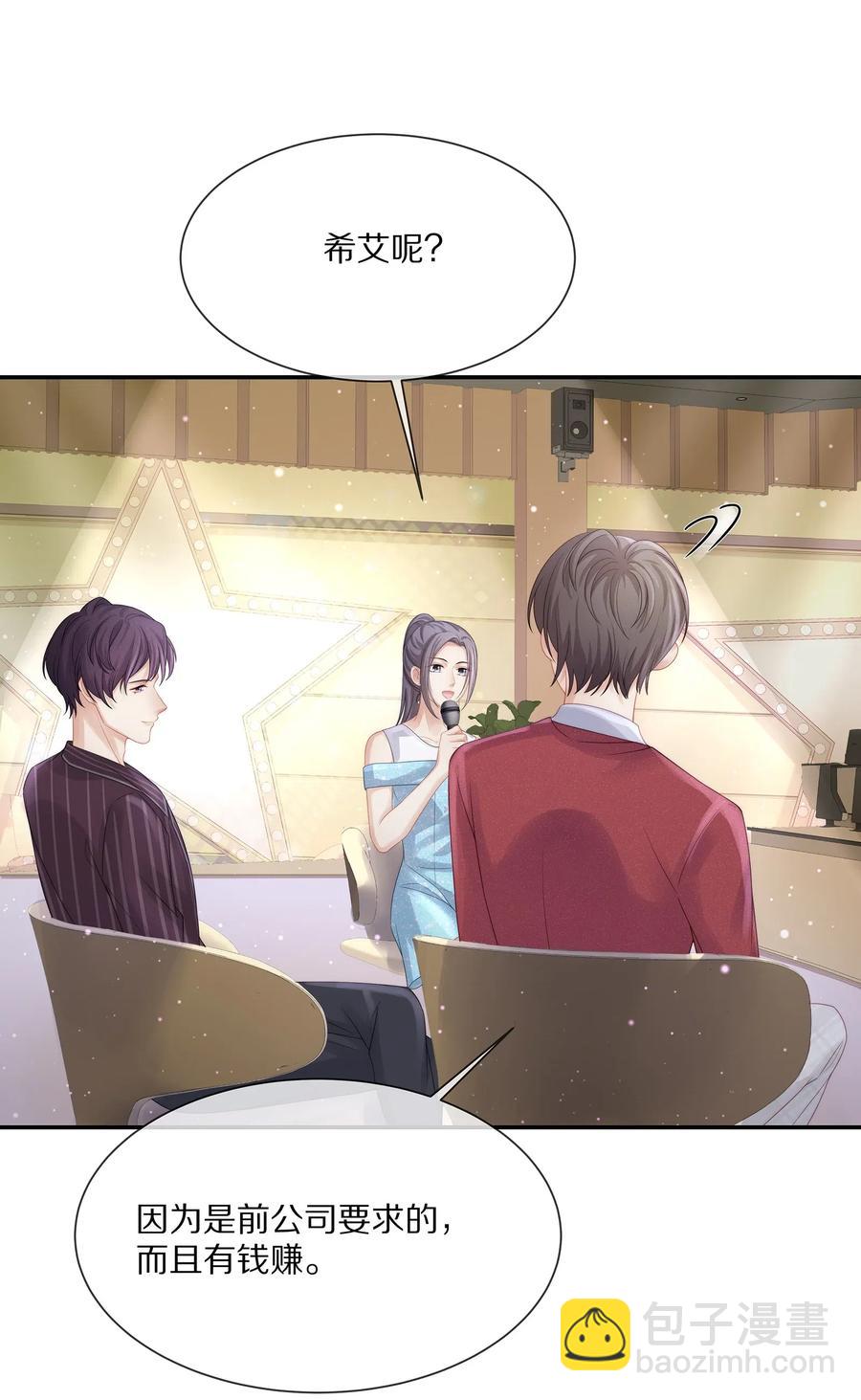 040 只要是你的，怎样都好-第43话