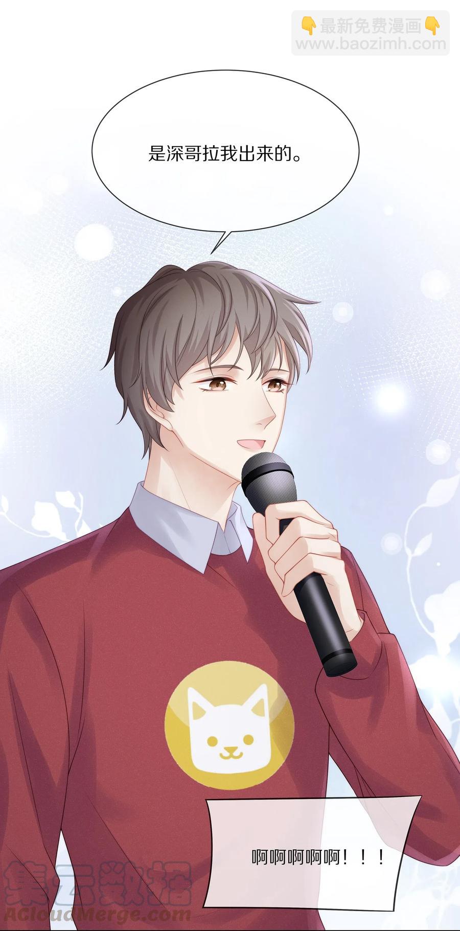 040 只要是你的，怎样都好-第43话