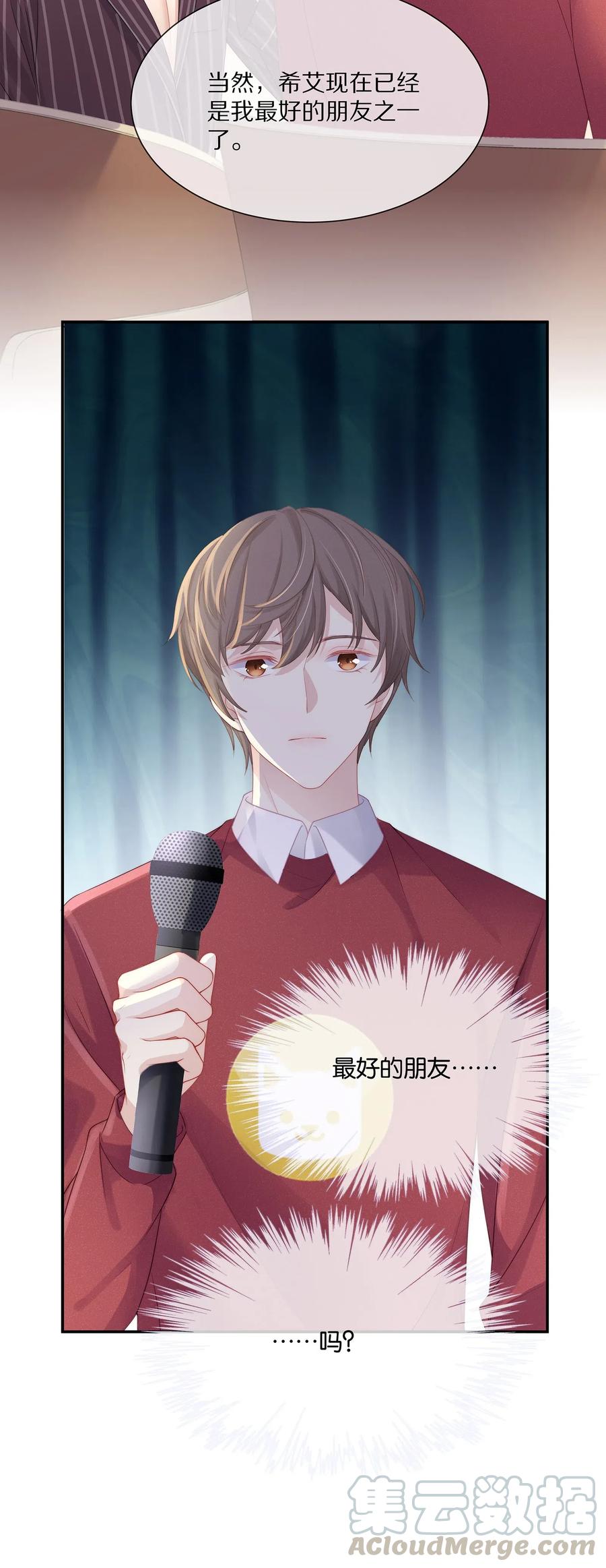 040 只要是你的，怎样都好-第43话