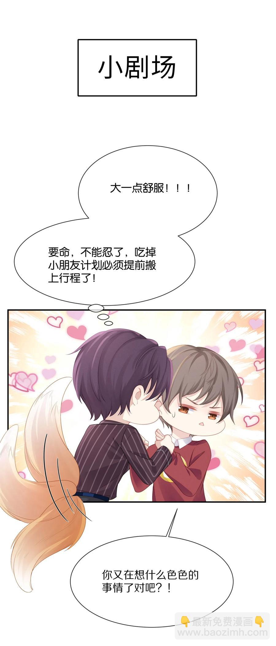 040 只要是你的，怎样都好-第43话