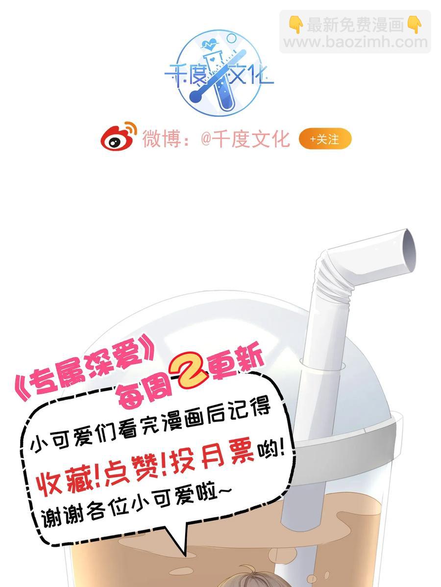 040 只要是你的，怎样都好-第43话