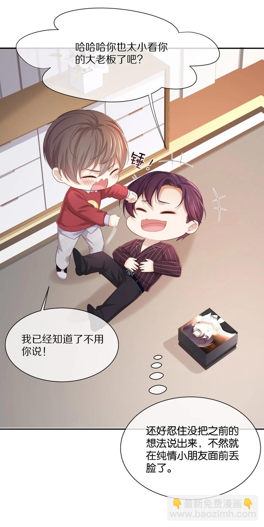 040 只要是你的，怎样都好-第43话