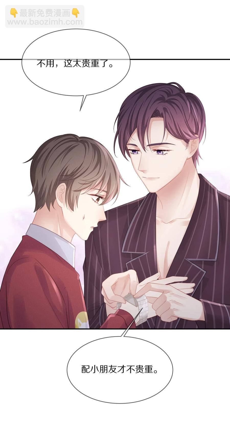 040 只要是你的，怎样都好-第43话