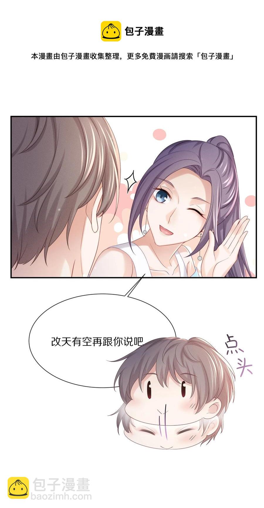 042 我想和你在一起-第45话