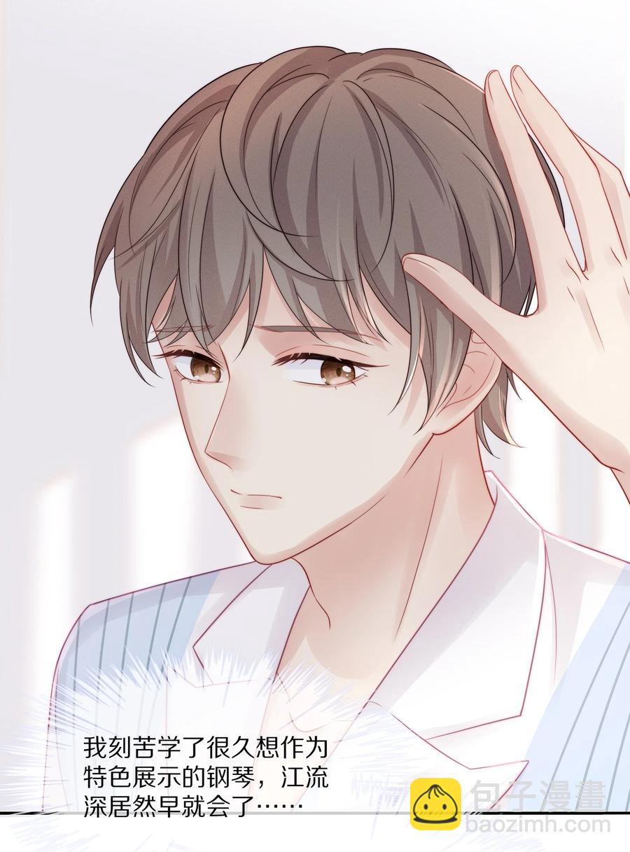 042 我想和你在一起-第45话