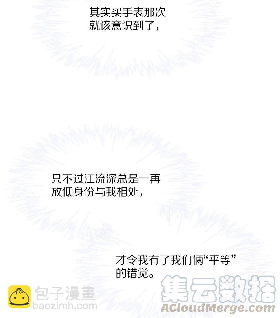 042 我想和你在一起-第45话