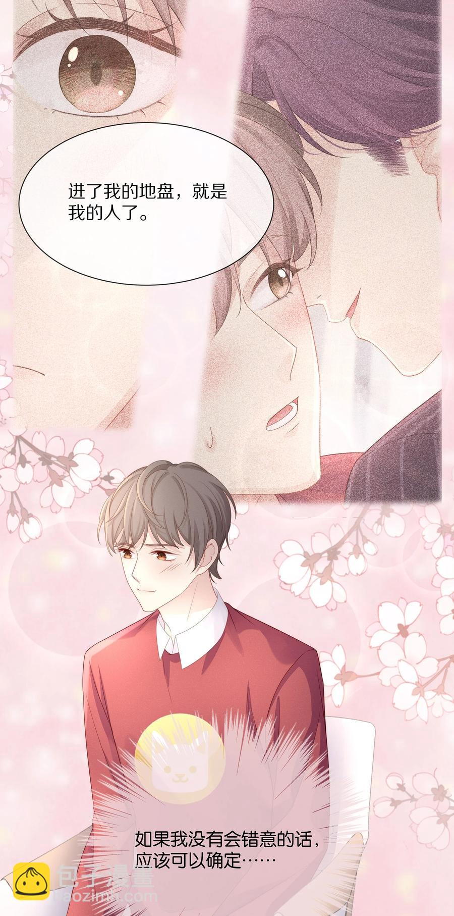 042 我想和你在一起-第45话