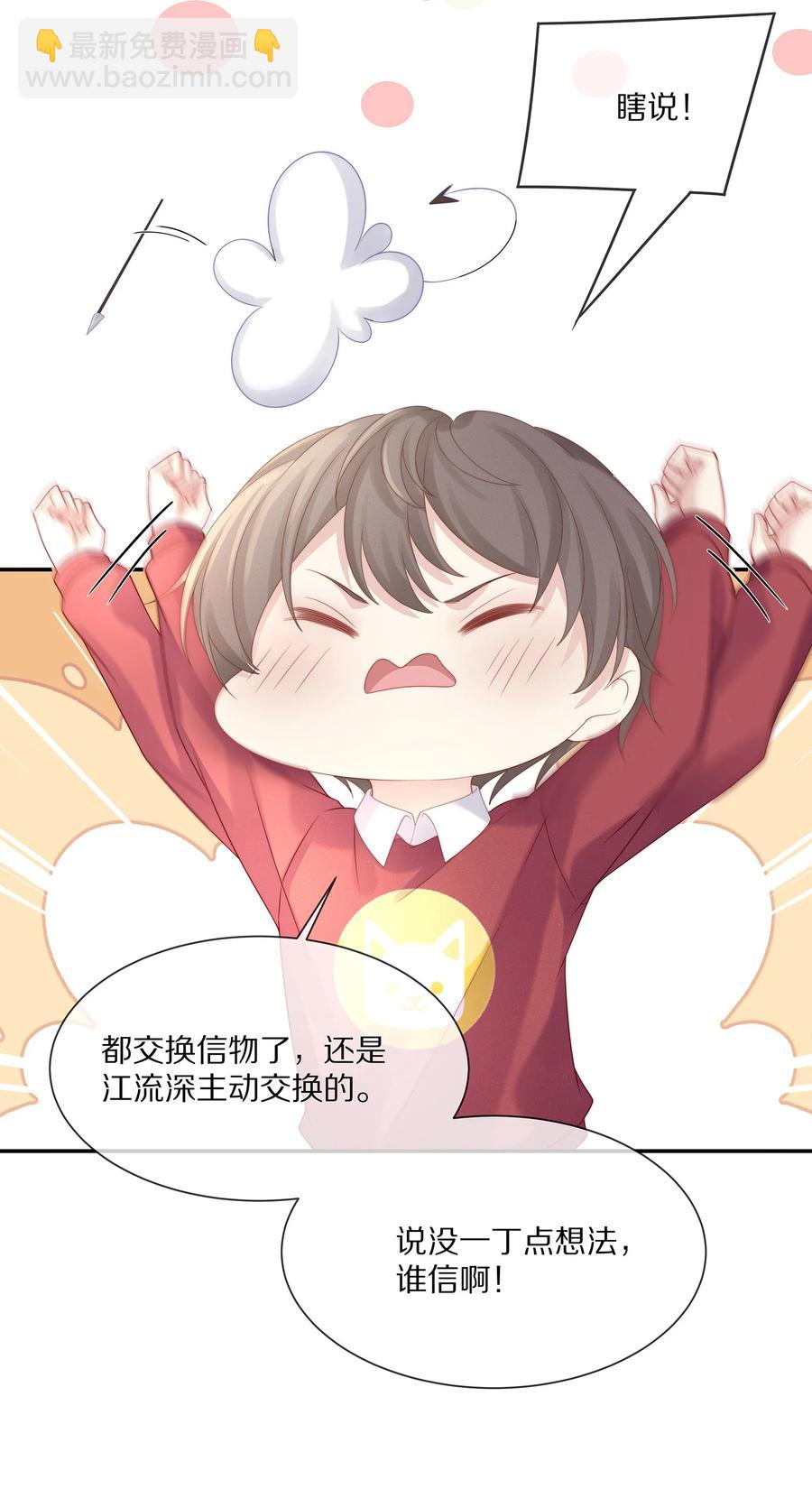 042 我想和你在一起-第45话