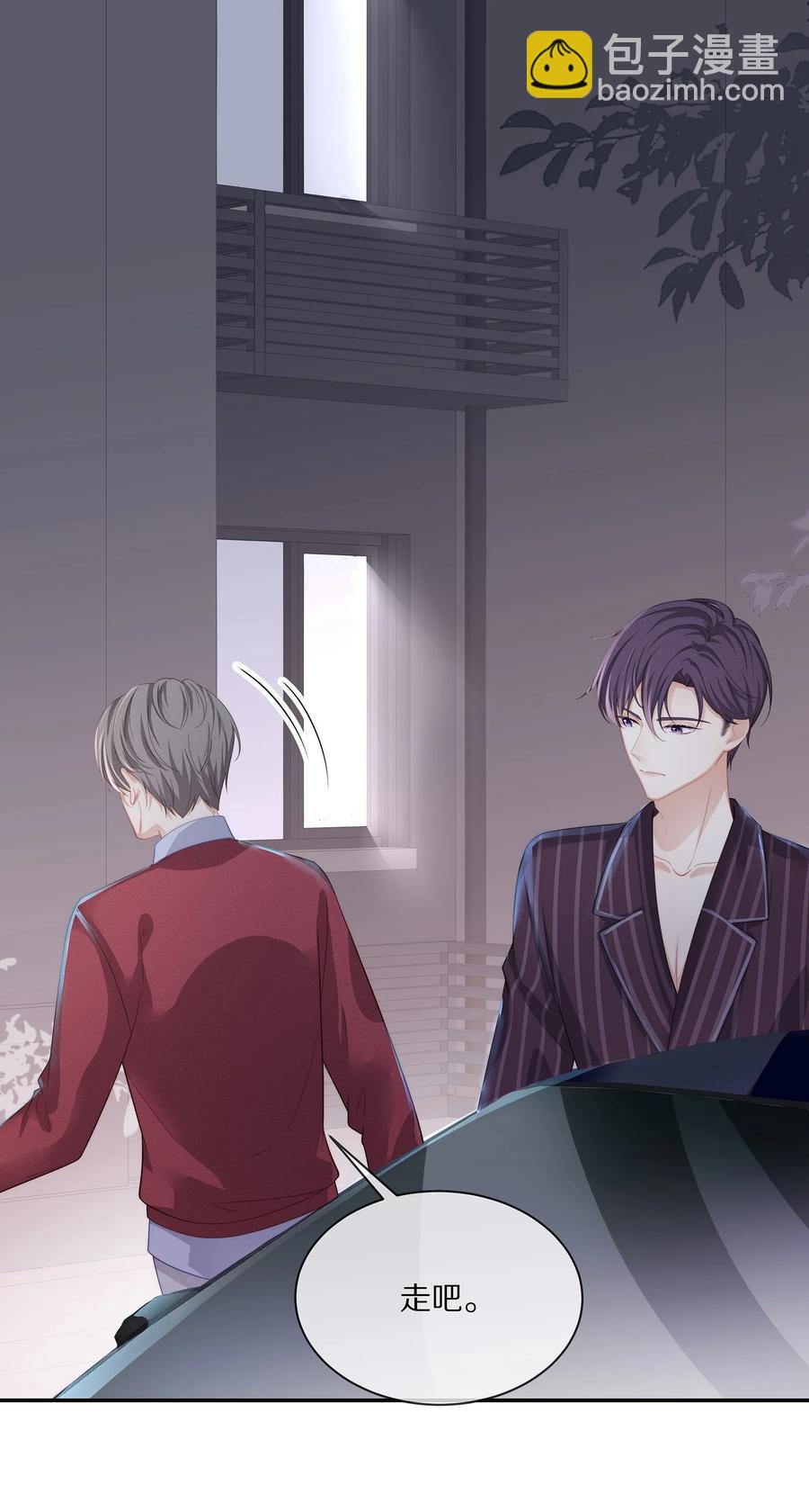 044 不对等的感情-第47话