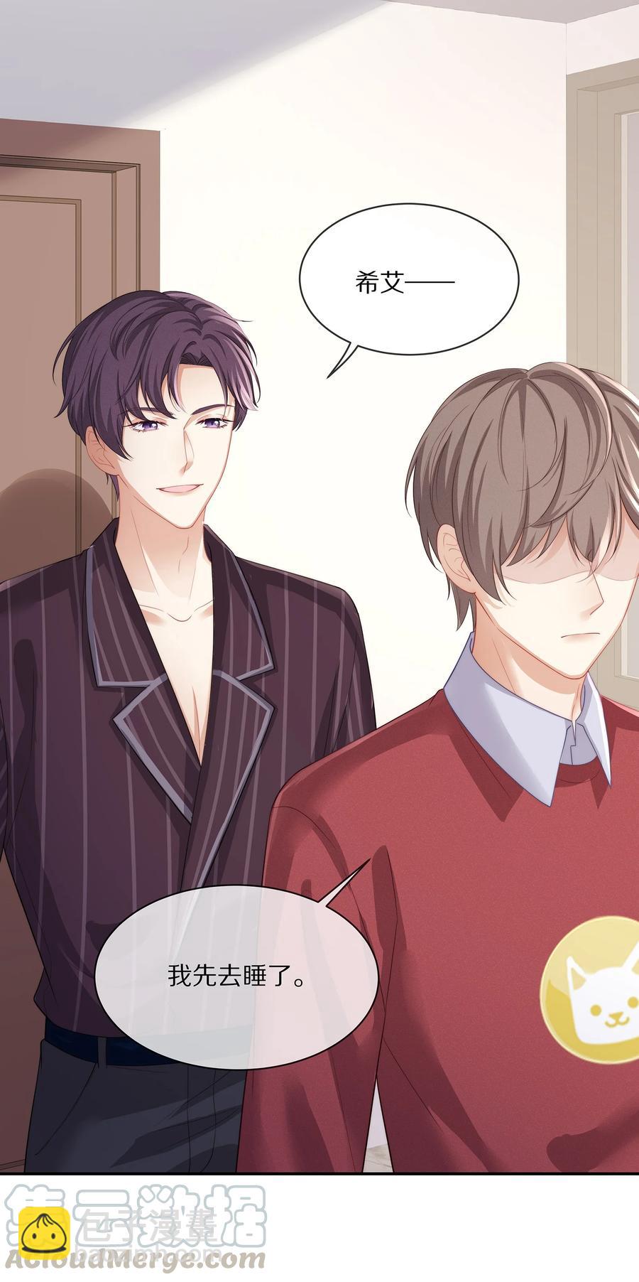 044 不对等的感情-第47话