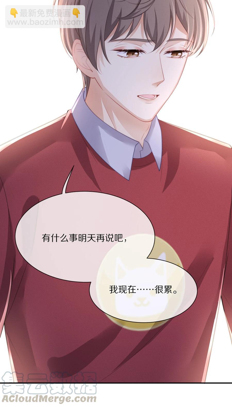 044 不对等的感情-第47话