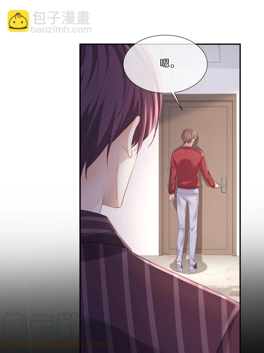 044 不对等的感情-第47话