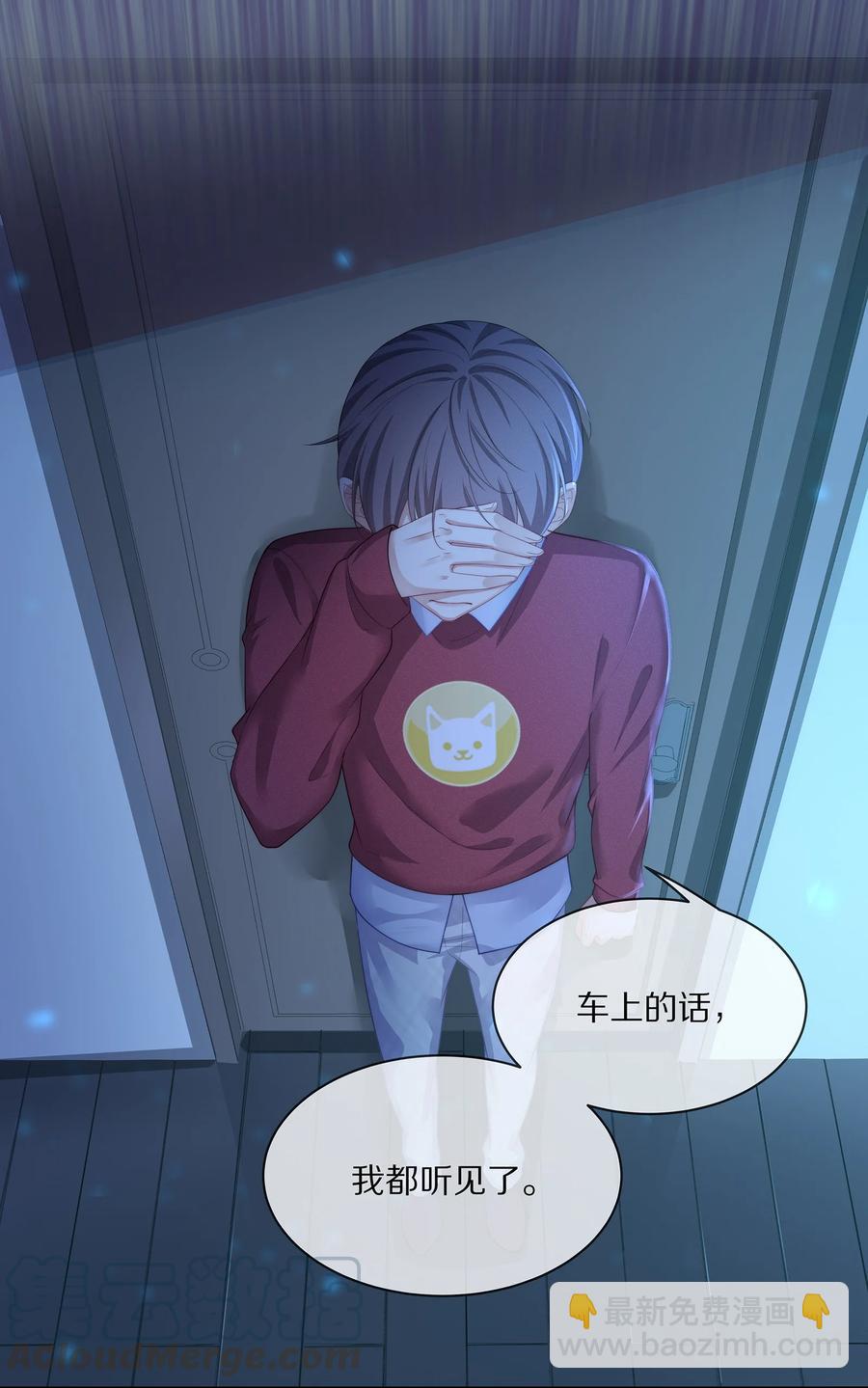 044 不对等的感情-第47话