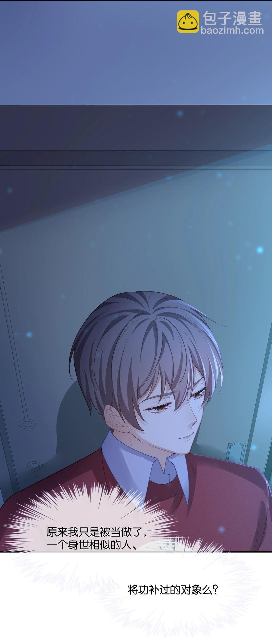 044 不对等的感情-第47话