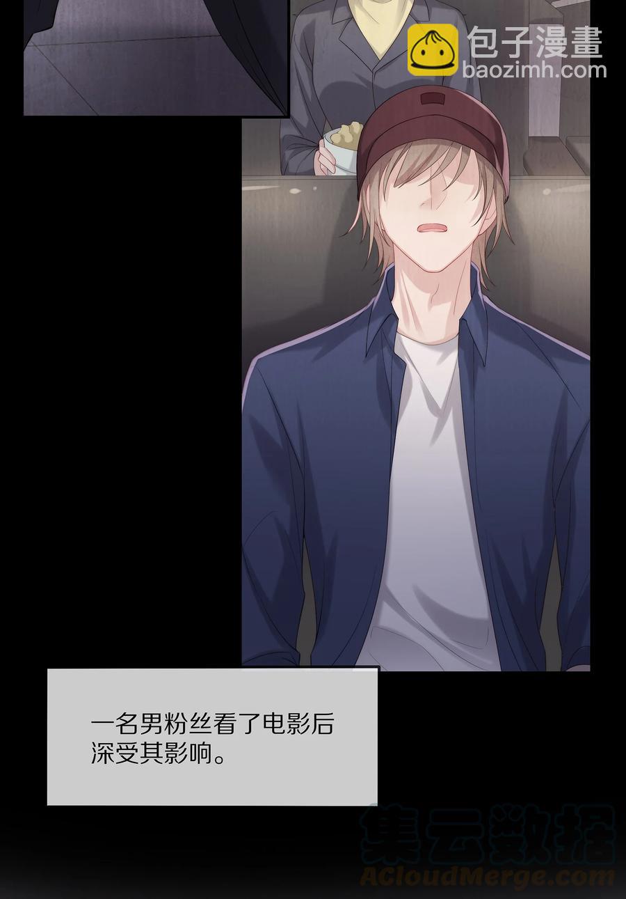 044 不对等的感情-第47话