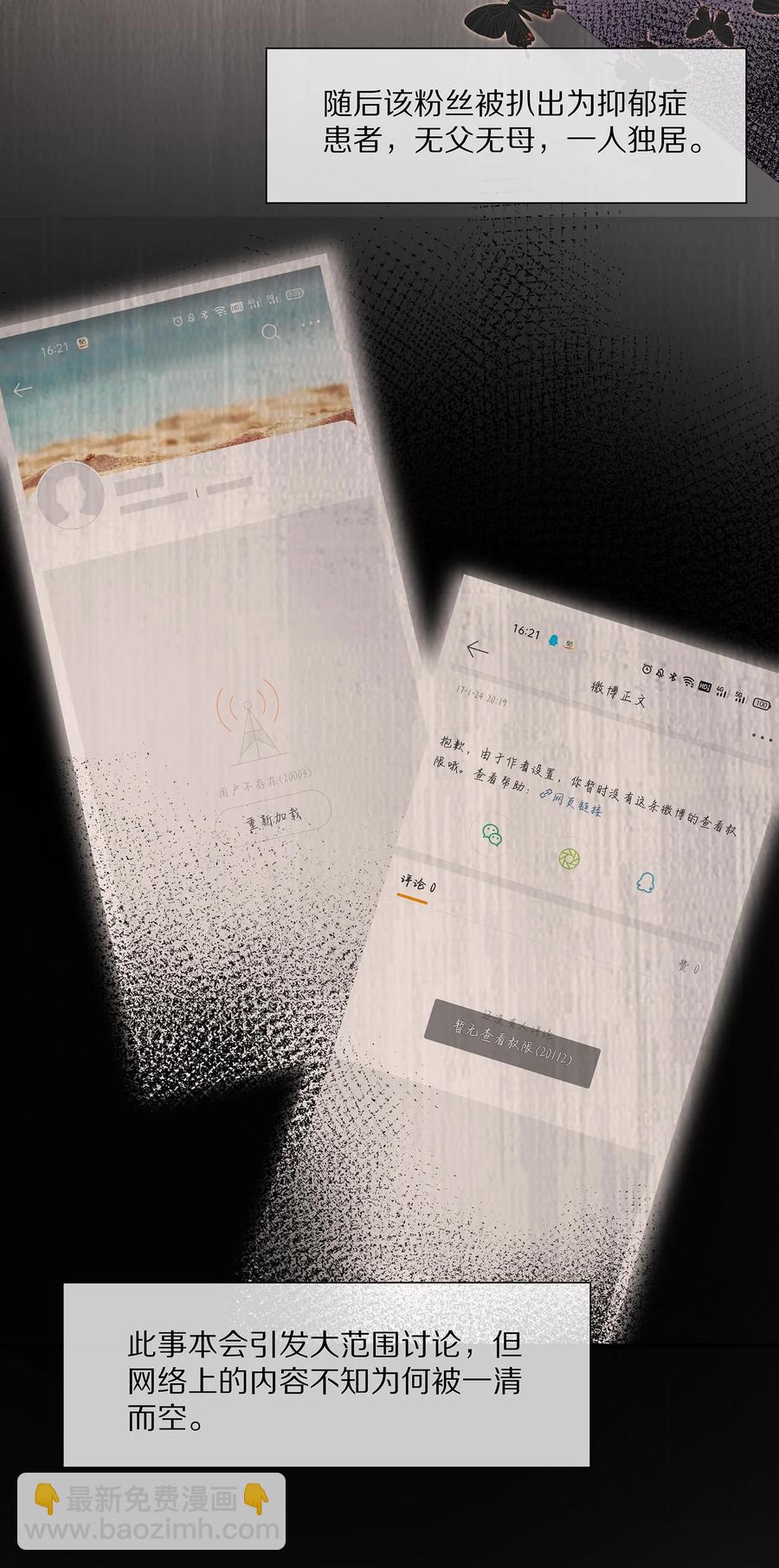 044 不对等的感情-第47话