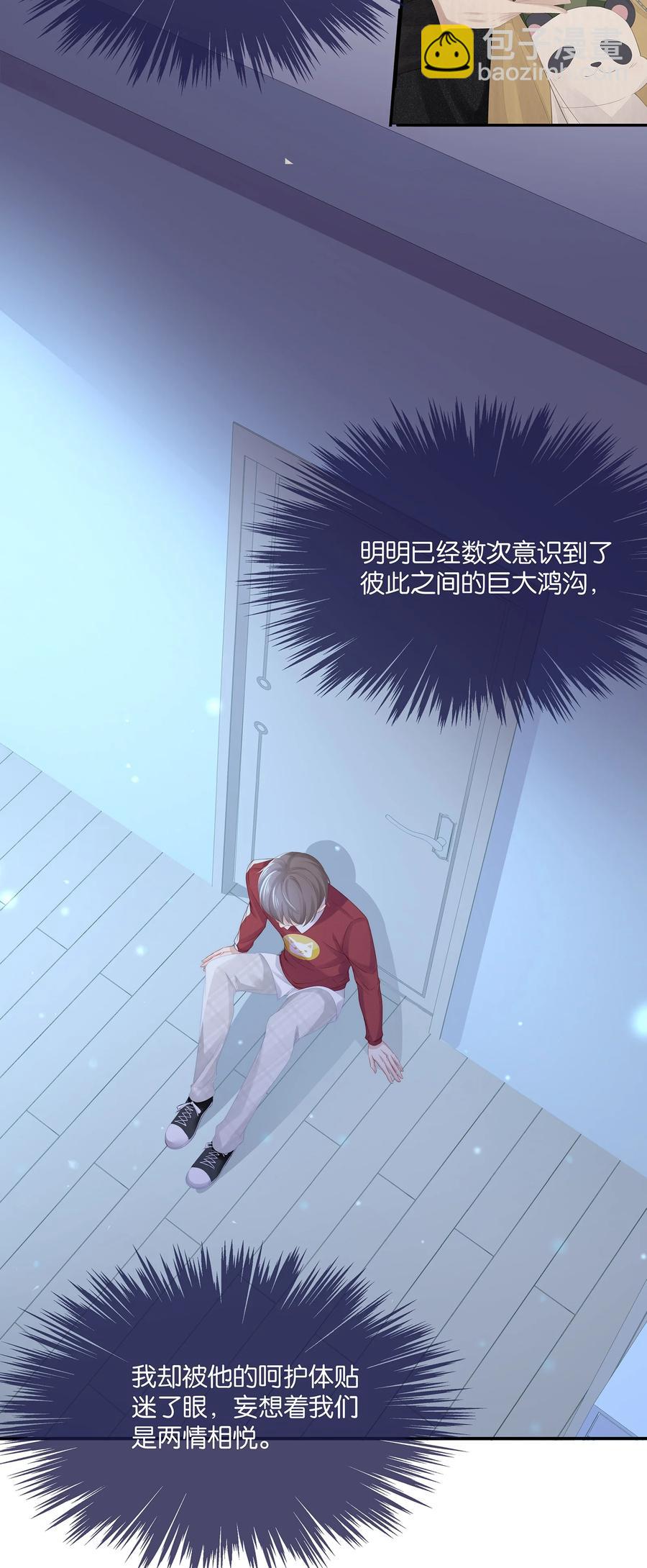 044 不对等的感情-第47话