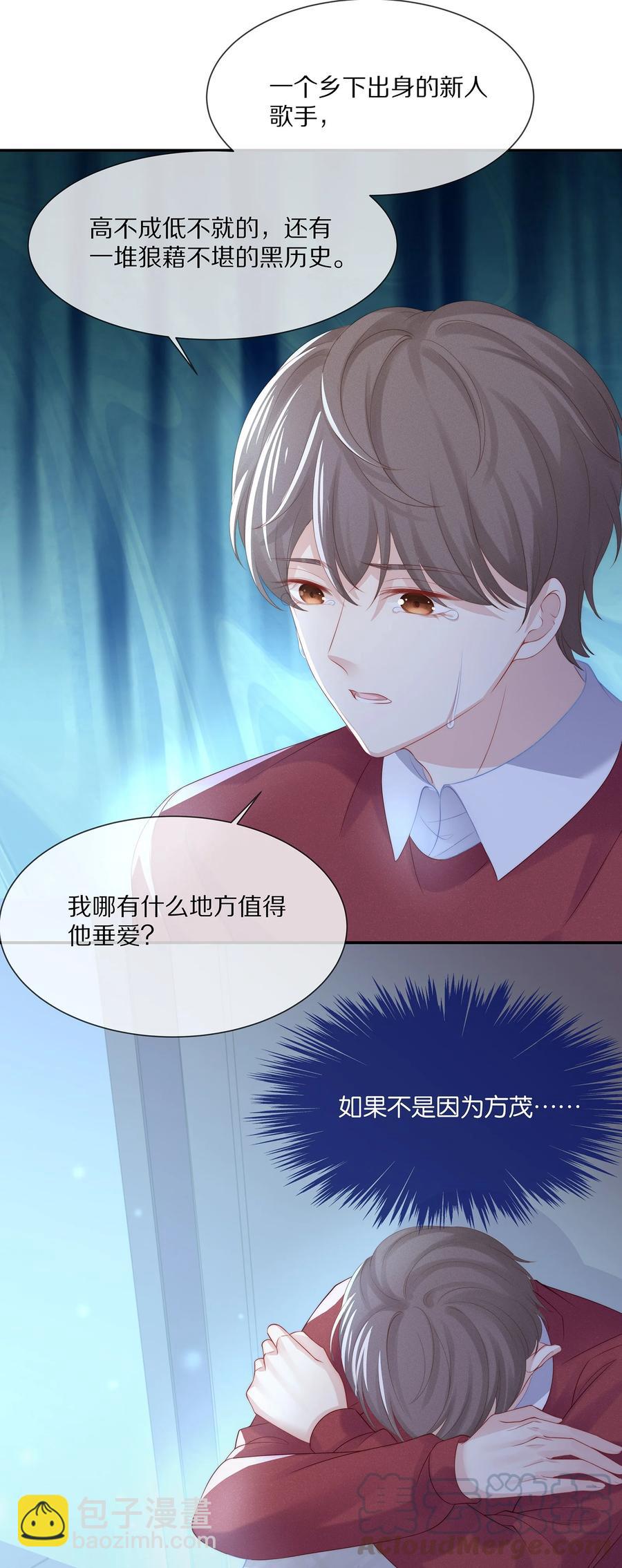 044 不对等的感情-第47话