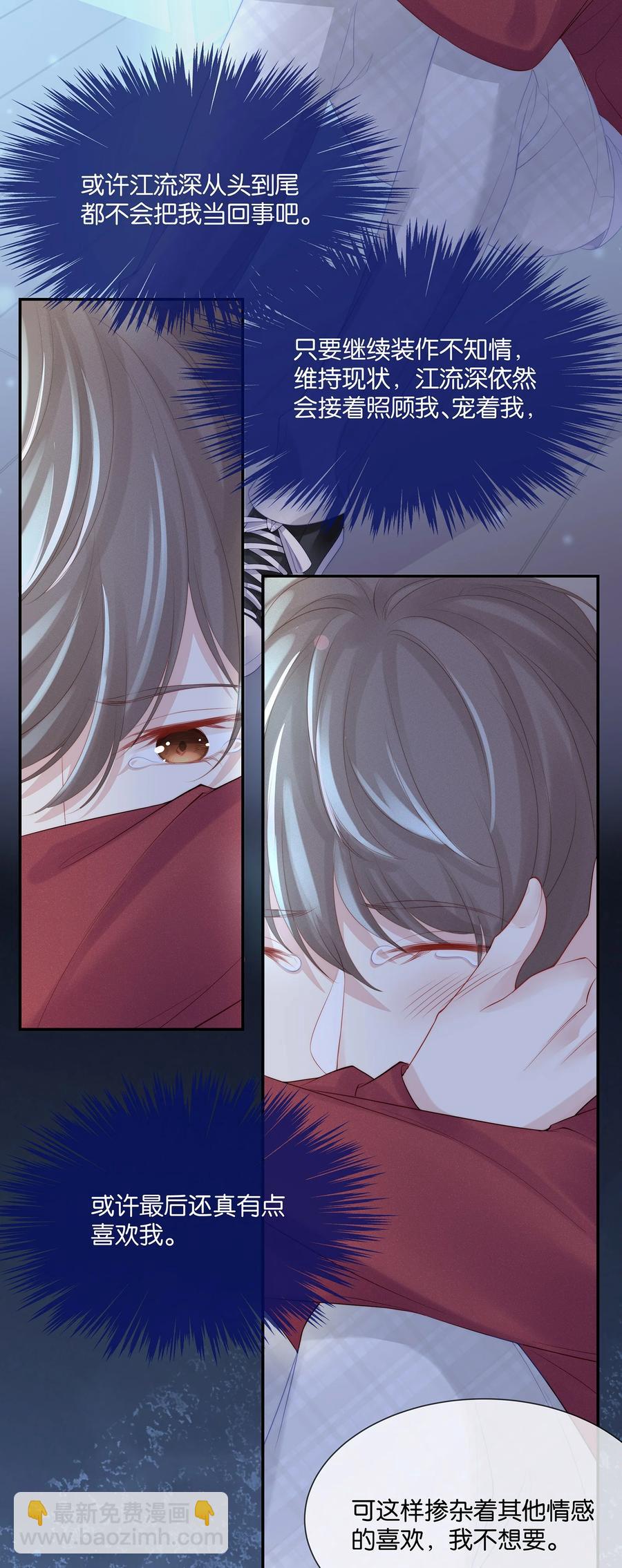 044 不对等的感情-第47话