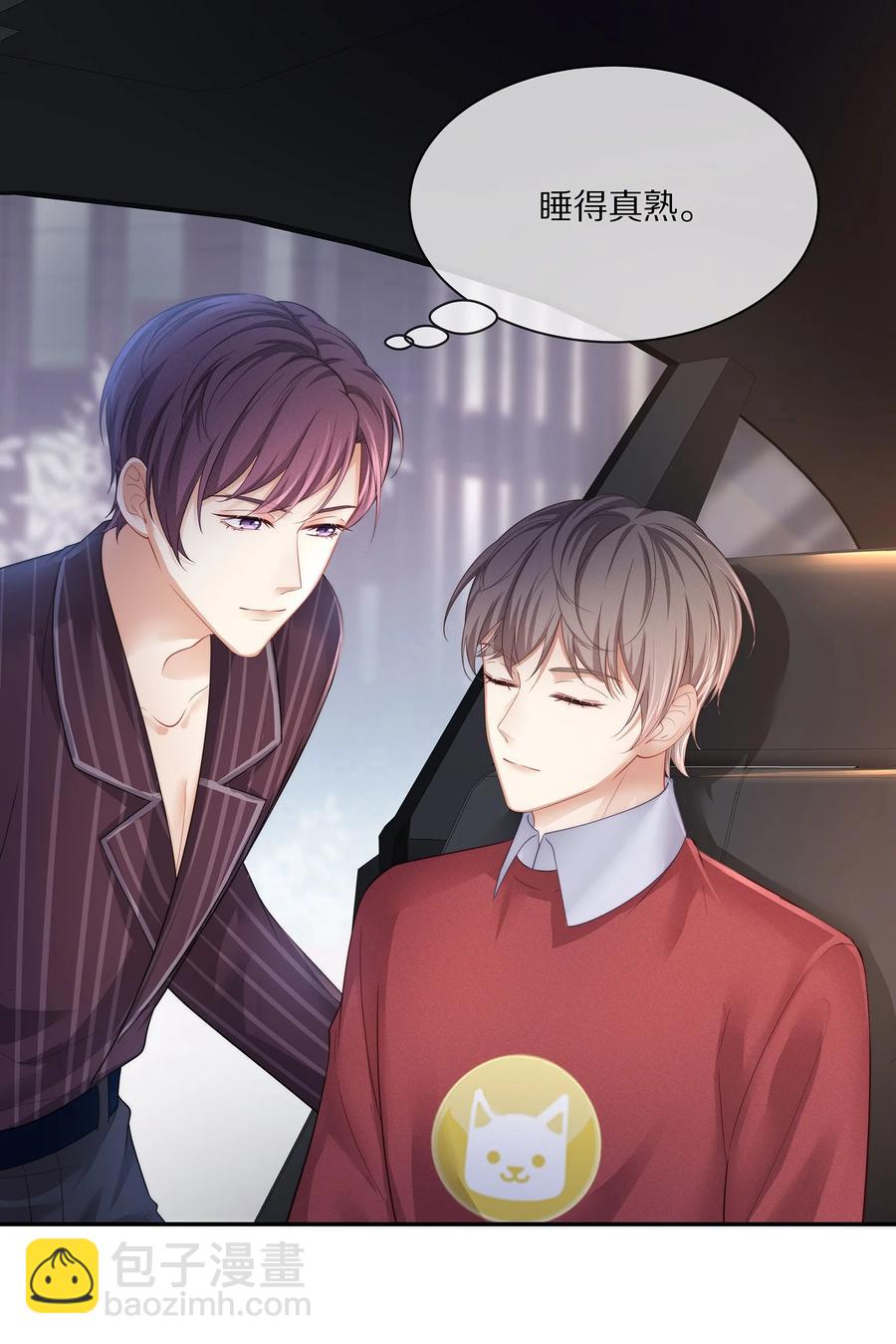 044 不对等的感情-第47话