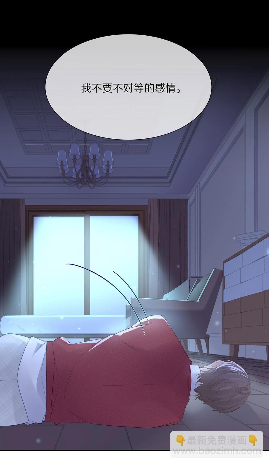 044 不对等的感情-第47话