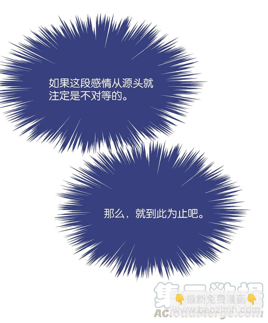 044 不对等的感情-第47话