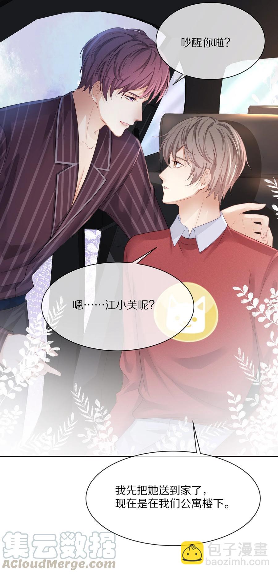 044 不对等的感情-第47话