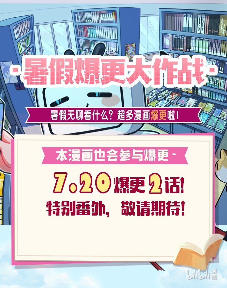 公告 爆更公告-第49话