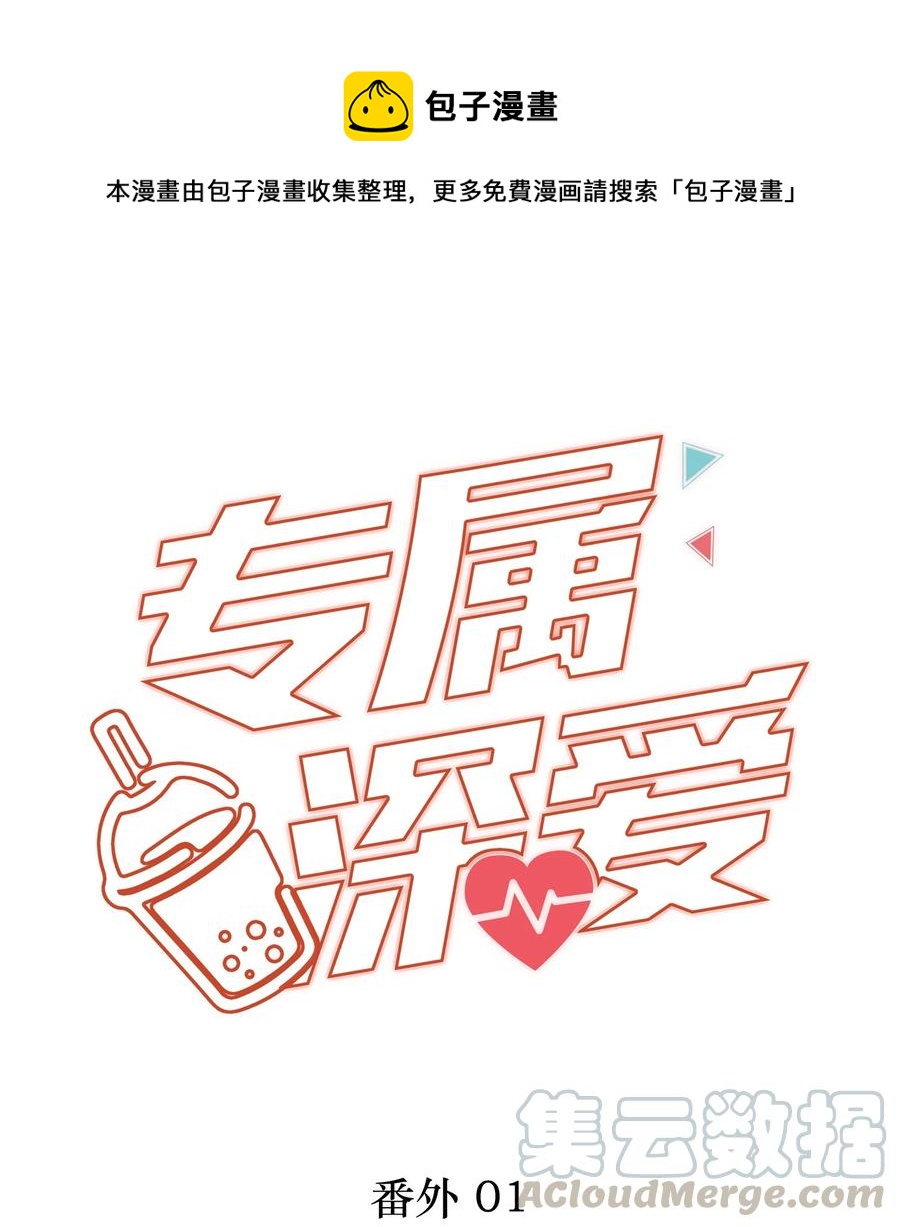 小说番外 关于晚上的&ldquo;运动&rdquo;-第51话