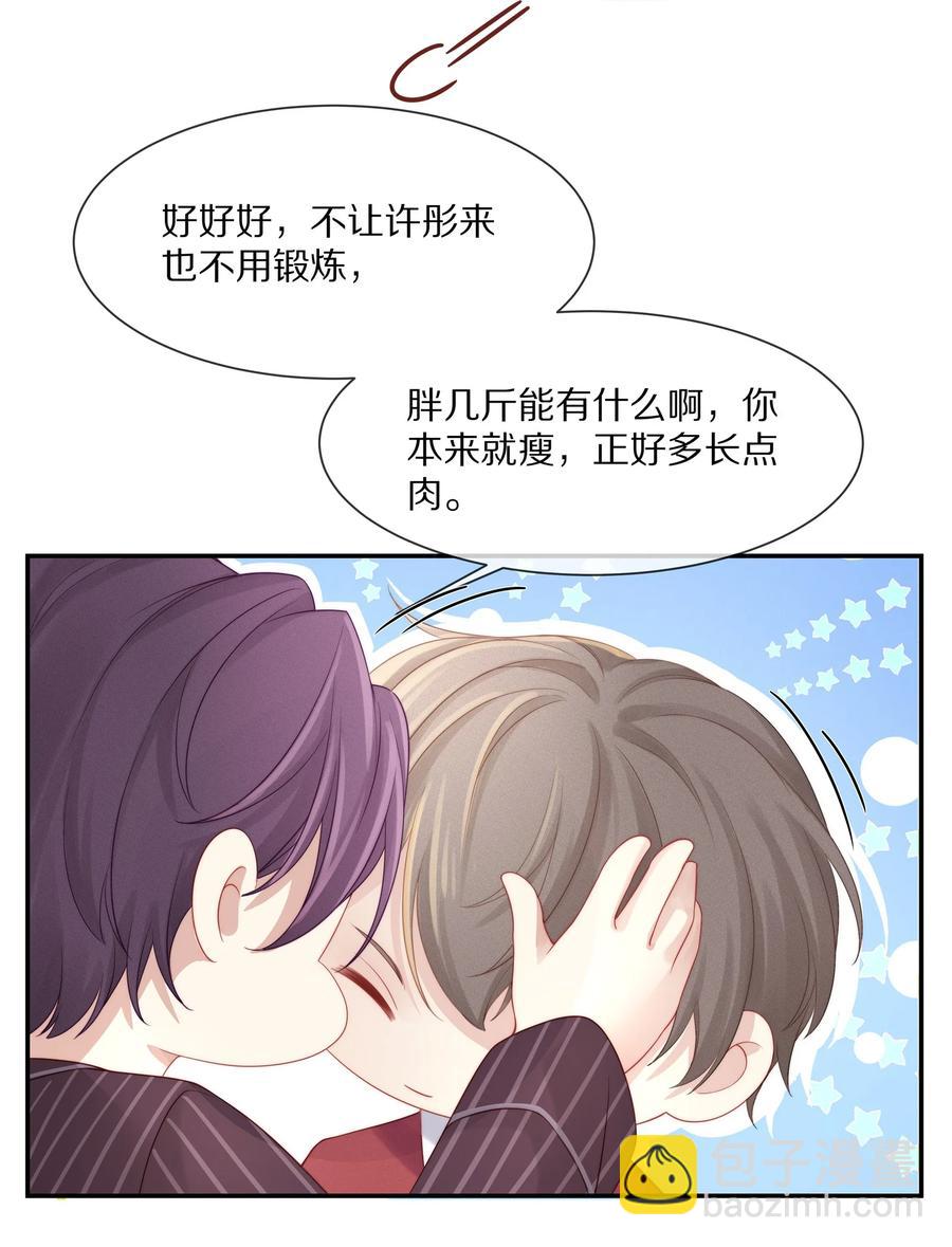 小说番外 关于晚上的&ldquo;运动&rdquo;-第51话